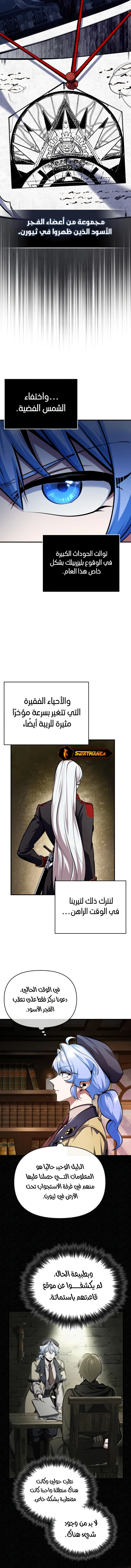 Read Academy’s Undercover Professor Ar Manga Online