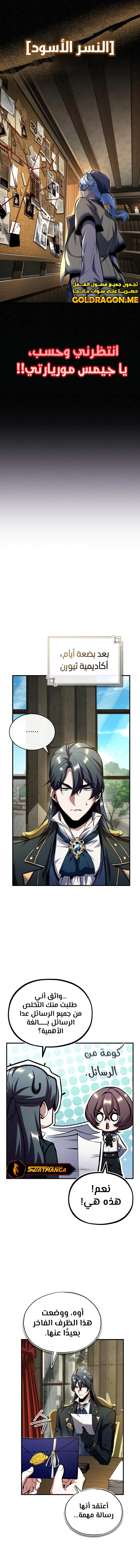 Read Academy’s Undercover Professor Ar Manga Online