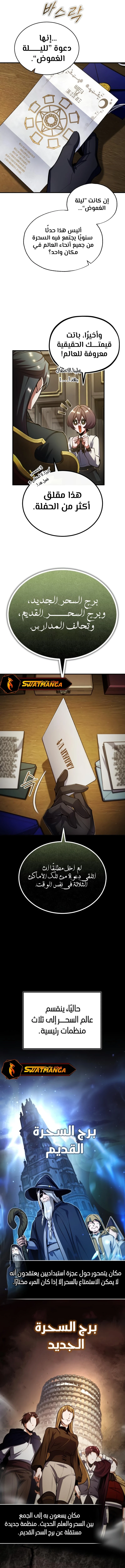 Read Academy’s Undercover Professor Ar Manga Online