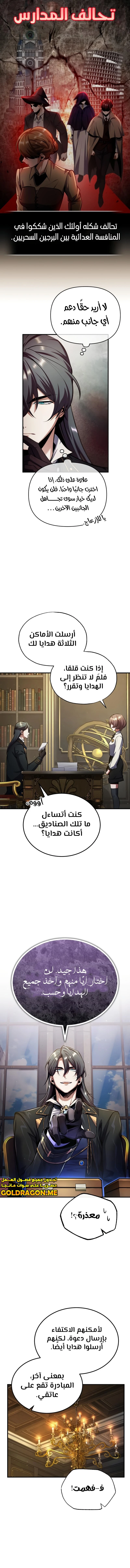 Read Academy’s Undercover Professor Ar Manga Online