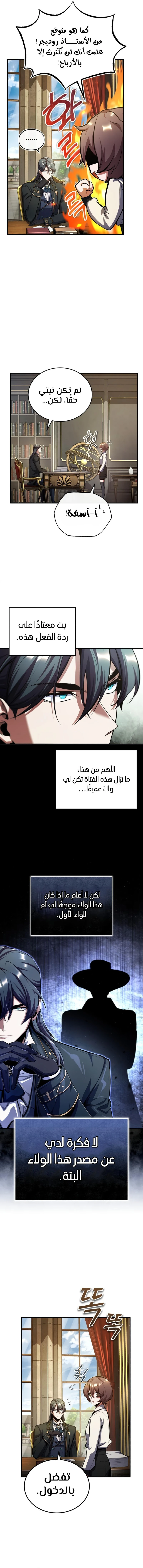 Read Academy’s Undercover Professor Ar Manga Online