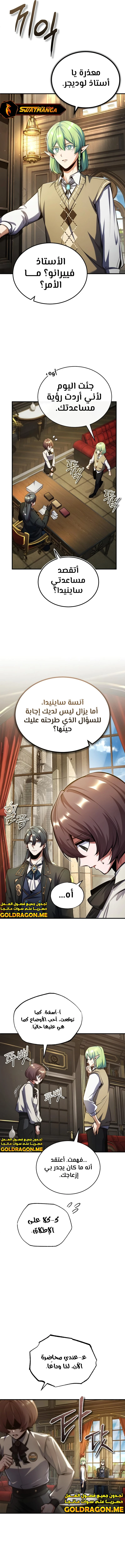 Read Academy’s Undercover Professor Ar Manga Online