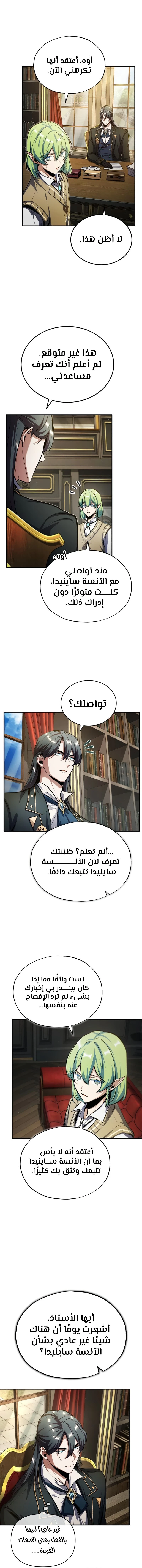 Read Academy’s Undercover Professor Ar Manga Online