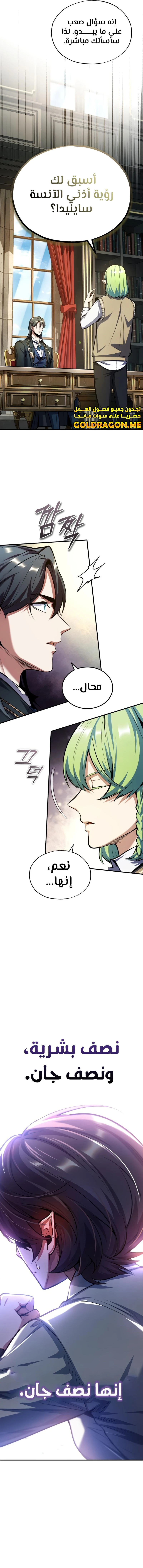 Read Academy’s Undercover Professor Ar Manga Online