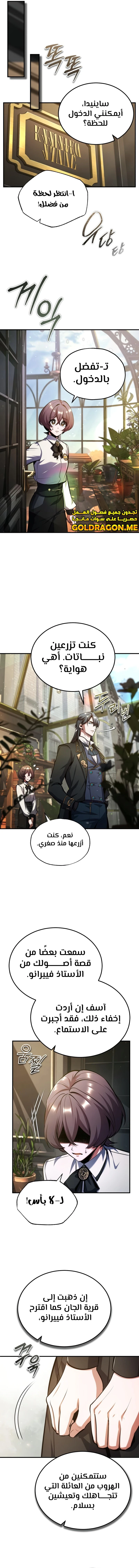 Read Academy’s Undercover Professor Ar Manga Online