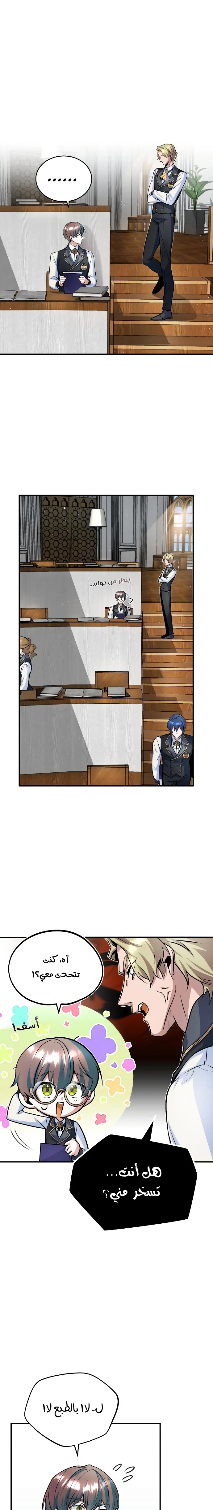 Read Academy’s Undercover Professor Ar Manga Online