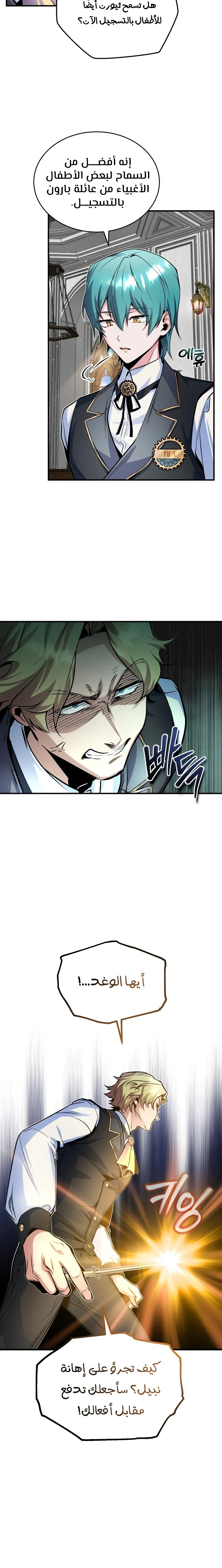 Read Academy’s Undercover Professor Ar Manga Online