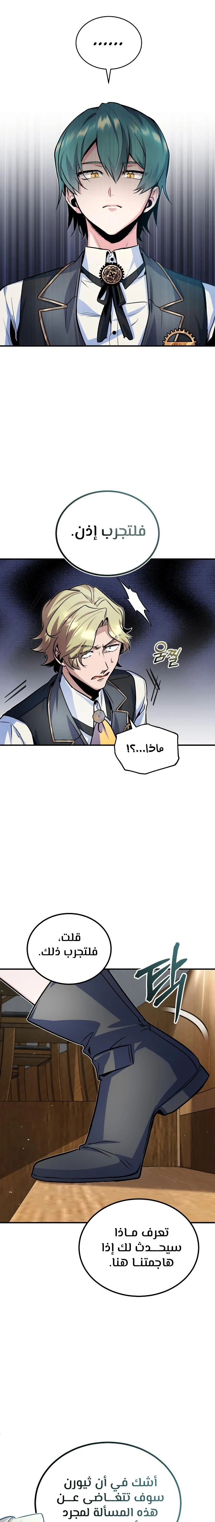 Read Academy’s Undercover Professor Ar Manga Online