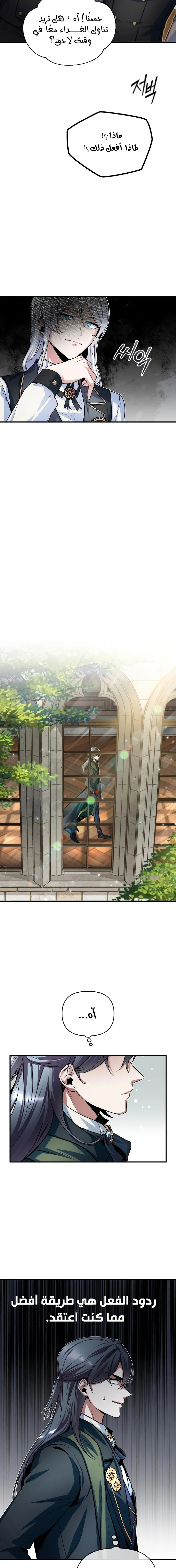 Read Academy’s Undercover Professor Ar Manga Online