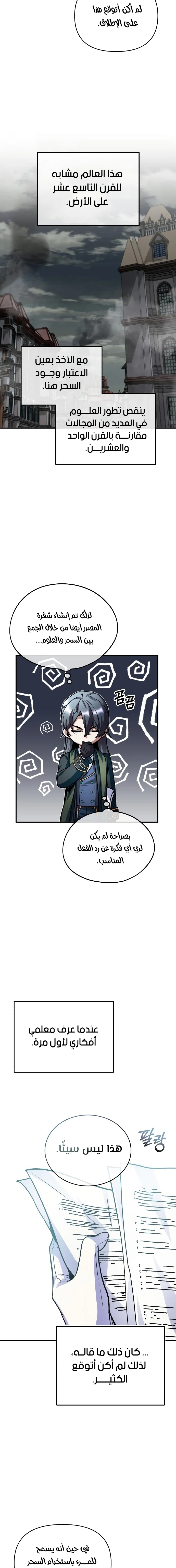 Read Academy’s Undercover Professor Ar Manga Online