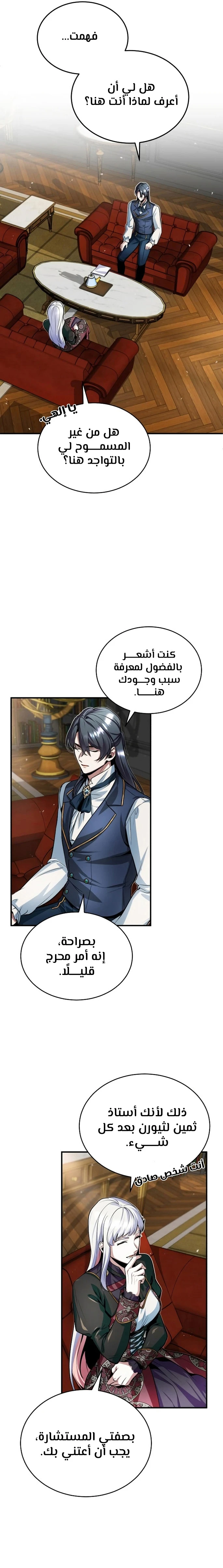Read Academy’s Undercover Professor Ar Manga Online