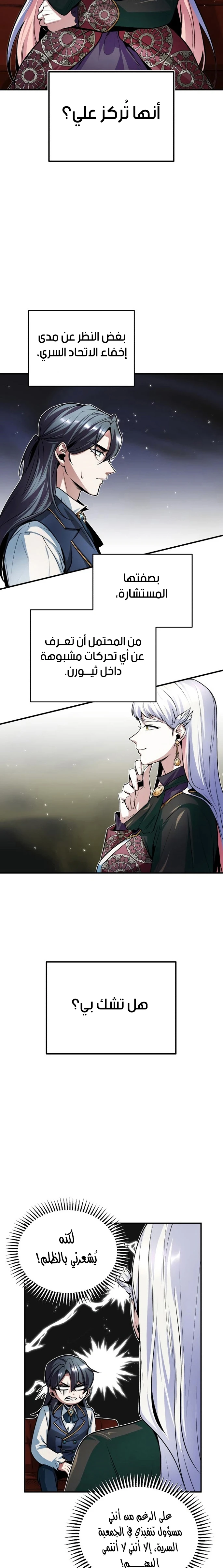 Read Academy’s Undercover Professor Ar Manga Online