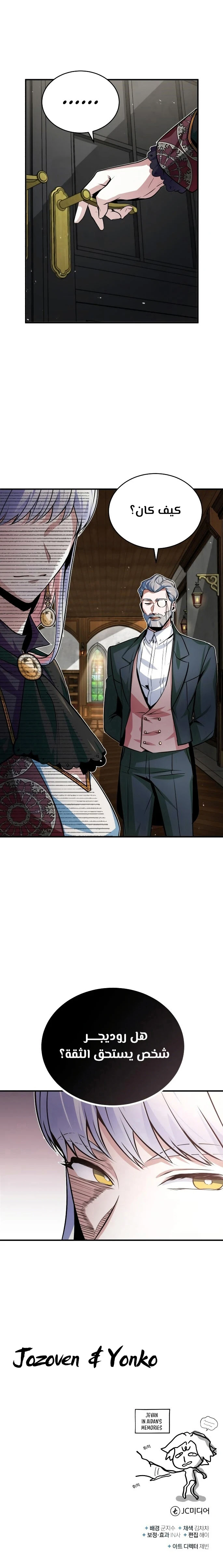 Read Academy’s Undercover Professor Ar Manga Online