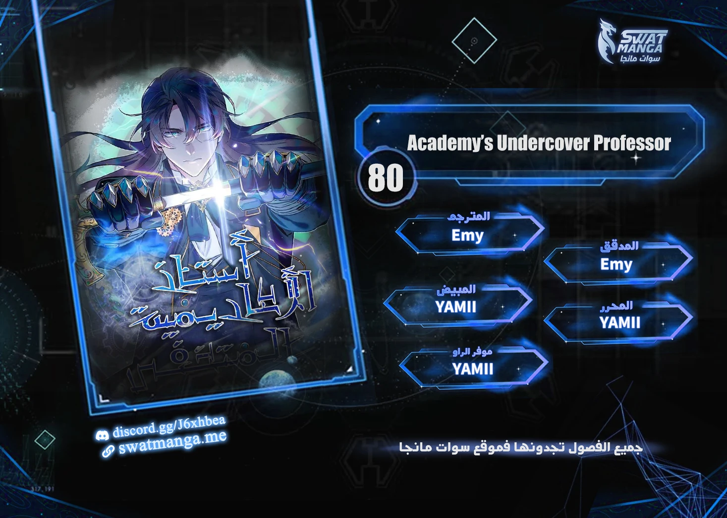 Read Academy’s Undercover Professor Ar Manga Online