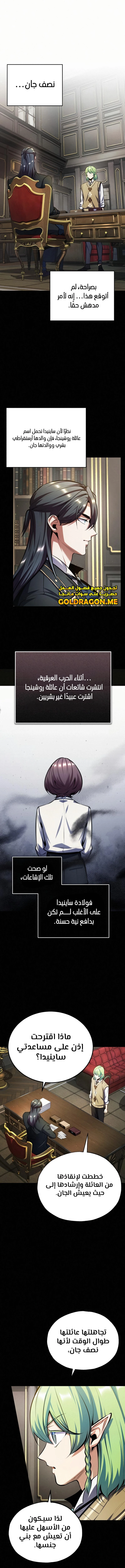 Read Academy’s Undercover Professor Ar Manga Online