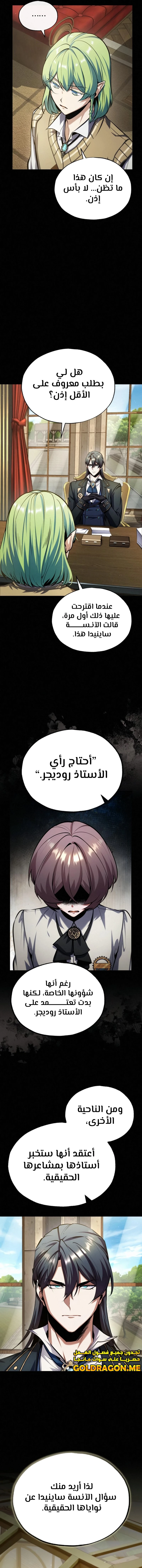 Read Academy’s Undercover Professor Ar Manga Online