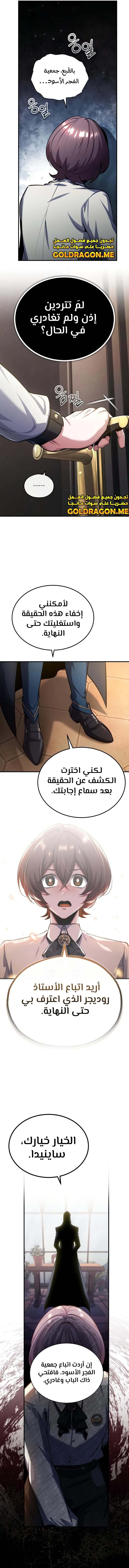 Read Academy’s Undercover Professor Ar Manga Online