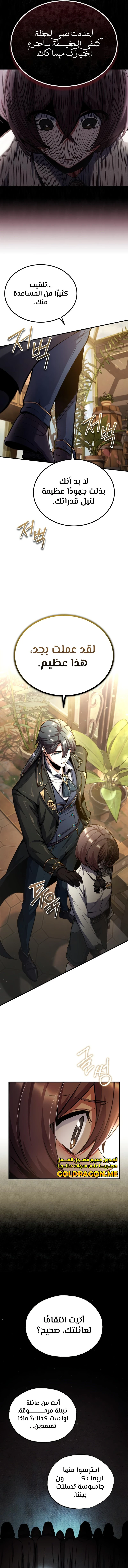 Read Academy’s Undercover Professor Ar Manga Online