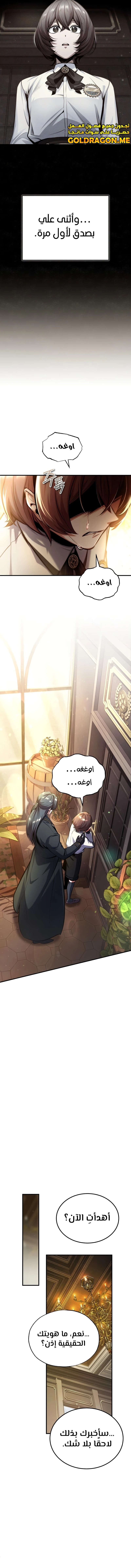 Read Academy’s Undercover Professor Ar Manga Online