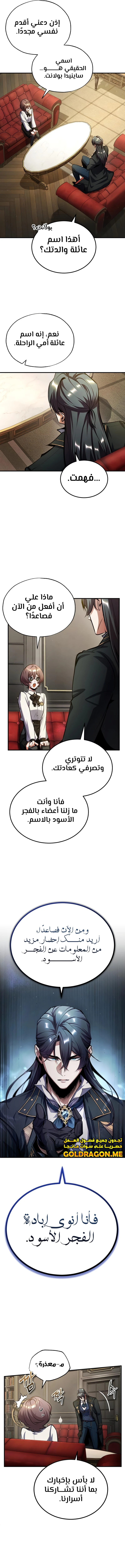 Read Academy’s Undercover Professor Ar Manga Online