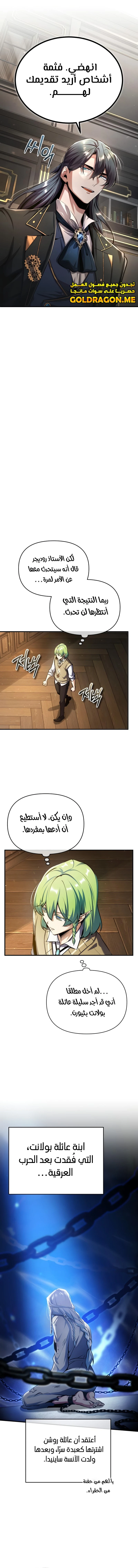 Read Academy’s Undercover Professor Ar Manga Online