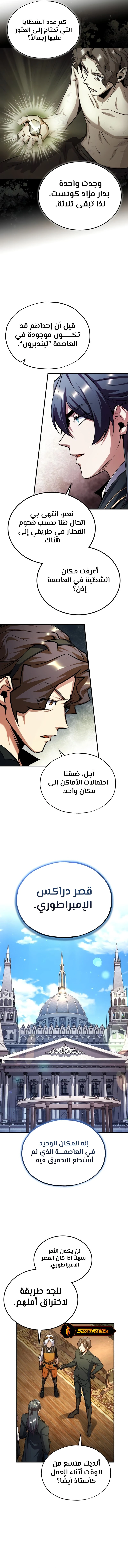 Read Academy’s Undercover Professor Ar Manga Online