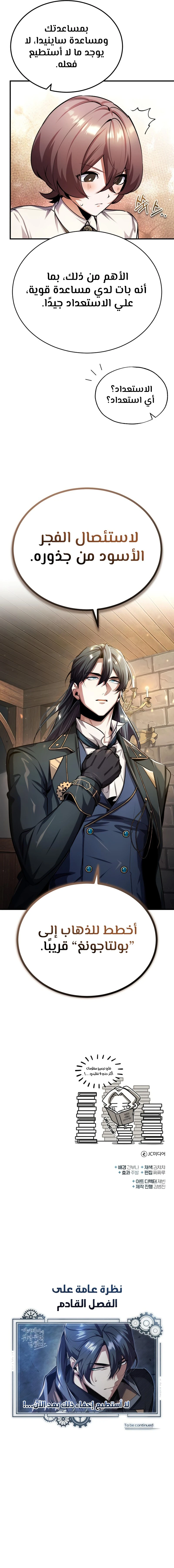 Read Academy’s Undercover Professor Ar Manga Online