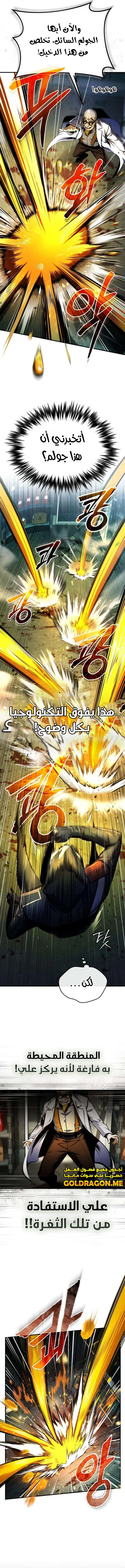 Read Academy’s Undercover Professor Ar Manga Online