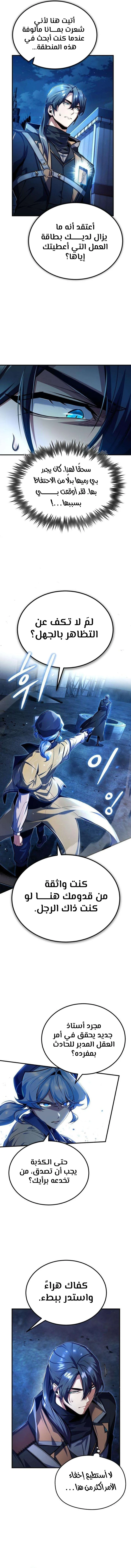 Read Academy’s Undercover Professor Ar Manga Online