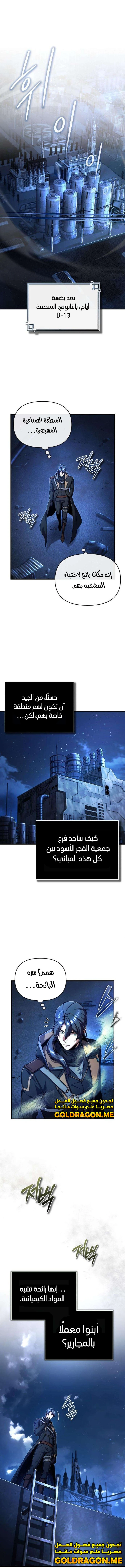 Read Academy’s Undercover Professor Ar Manga Online