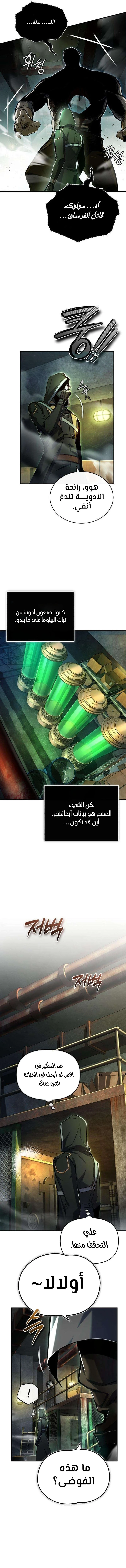 Read Academy’s Undercover Professor Ar Manga Online