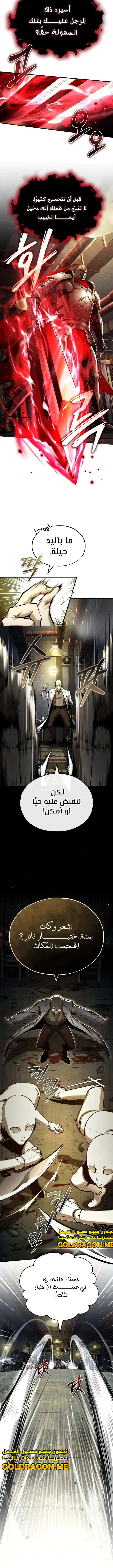 Read Academy’s Undercover Professor Ar Manga Online