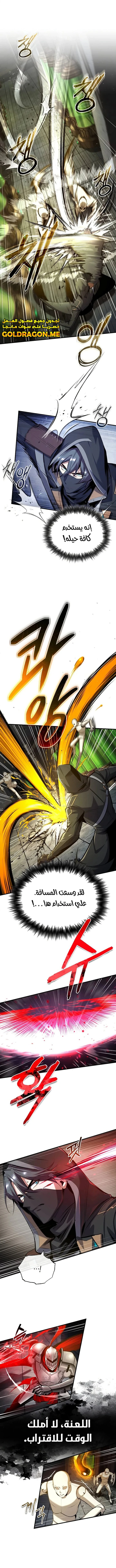 Read Academy’s Undercover Professor Ar Manga Online