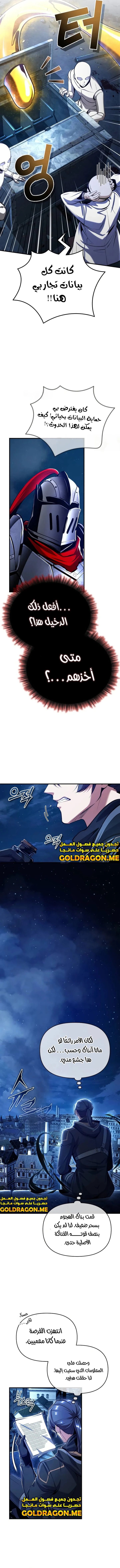 Read Academy’s Undercover Professor Ar Manga Online