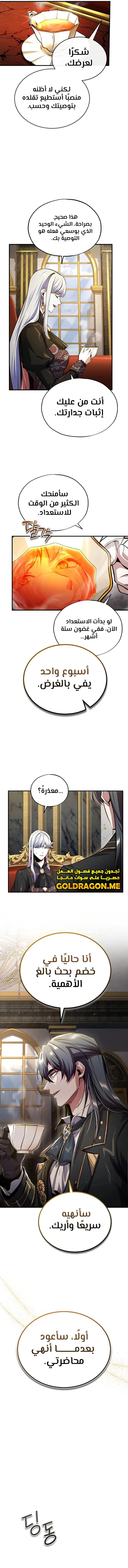 Read Academy’s Undercover Professor Ar Manga Online