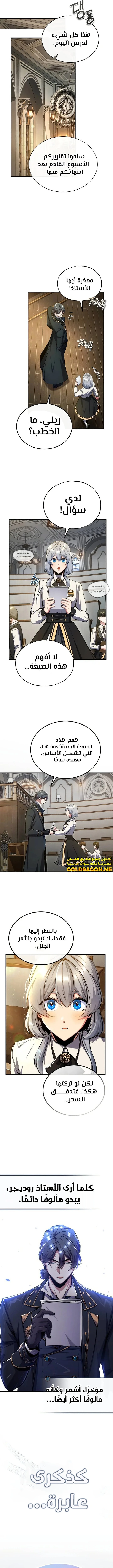 Read Academy’s Undercover Professor Ar Manga Online