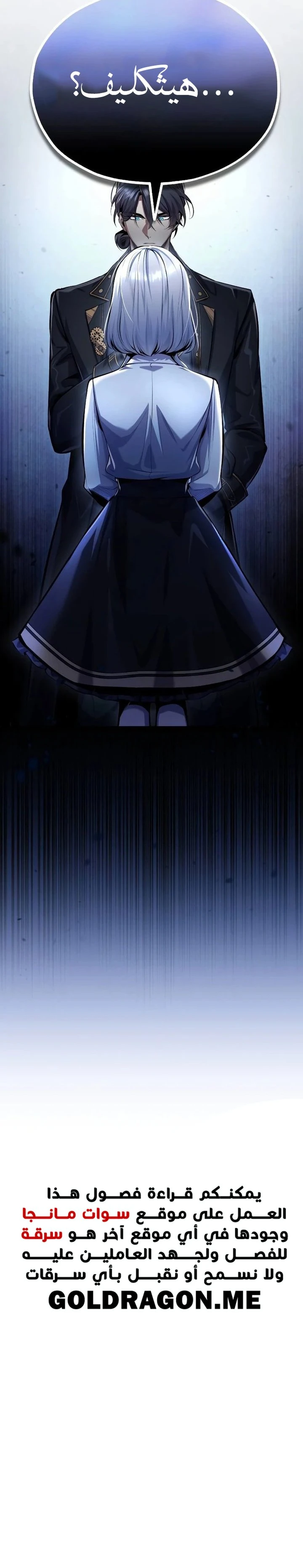 Read Academy’s Undercover Professor Ar Manga Online