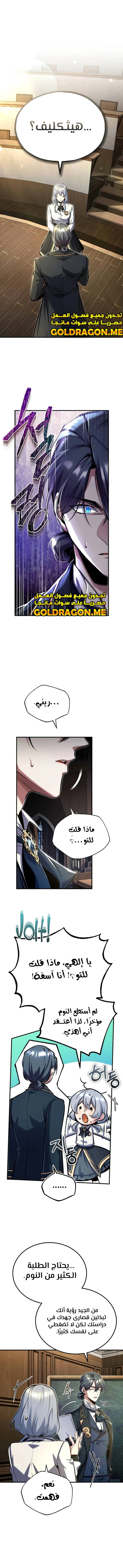 Read Academy’s Undercover Professor Ar Manga Online