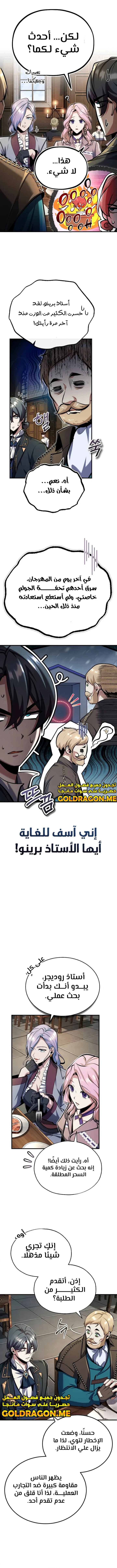 Read Academy’s Undercover Professor Ar Manga Online