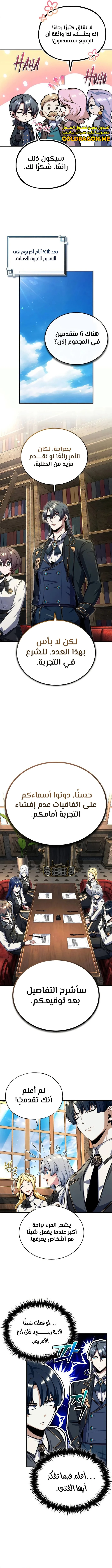 Read Academy’s Undercover Professor Ar Manga Online