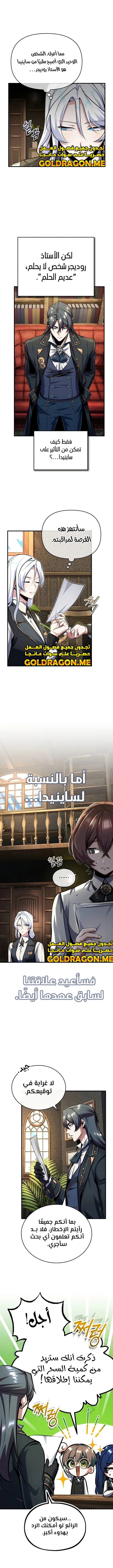 Read Academy’s Undercover Professor Ar Manga Online