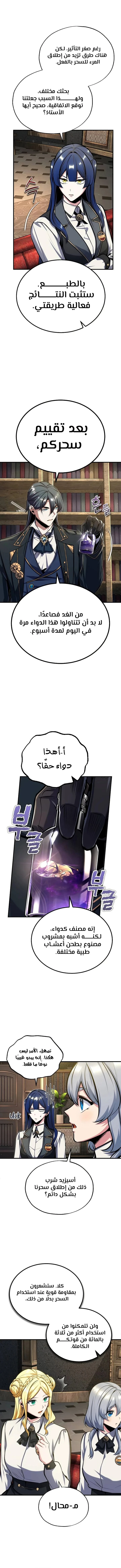 Read Academy’s Undercover Professor Ar Manga Online