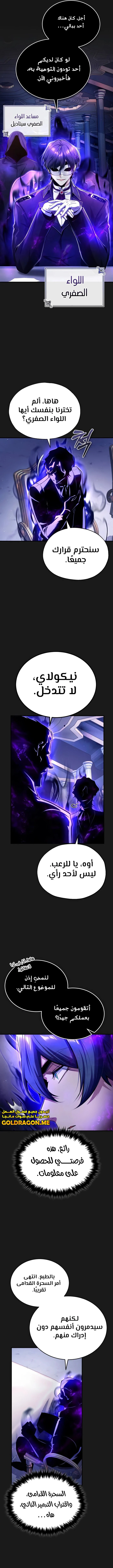 Read Academy’s Undercover Professor Ar Manga Online