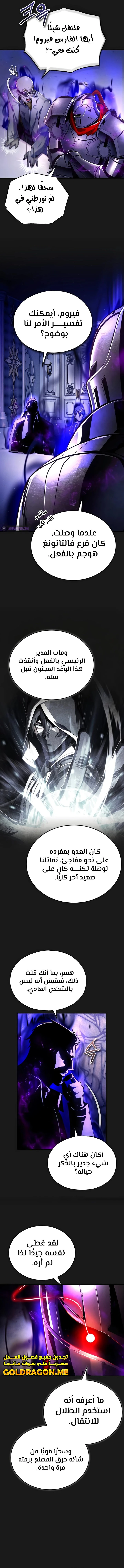 Read Academy’s Undercover Professor Ar Manga Online