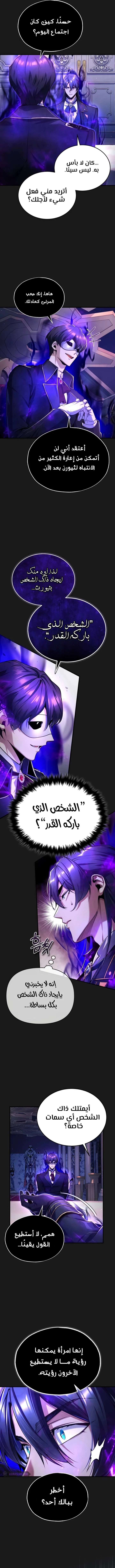 Read Academy’s Undercover Professor Ar Manga Online