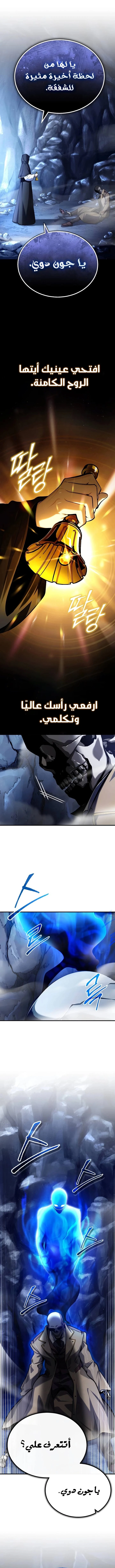 Read Academy’s Undercover Professor Ar Manga Online