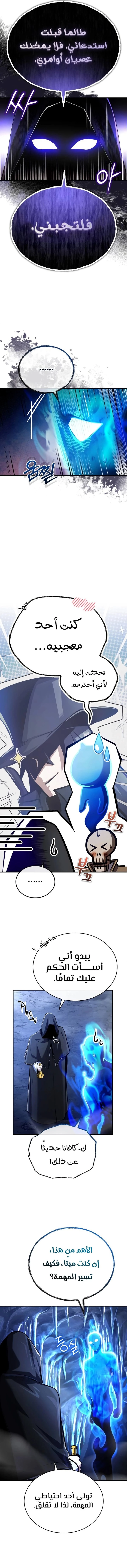 Read Academy’s Undercover Professor Ar Manga Online