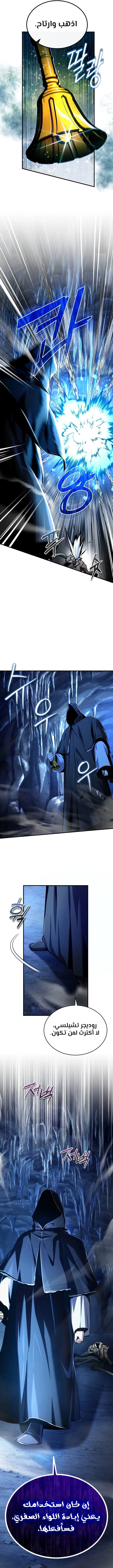 Read Academy’s Undercover Professor Ar Manga Online