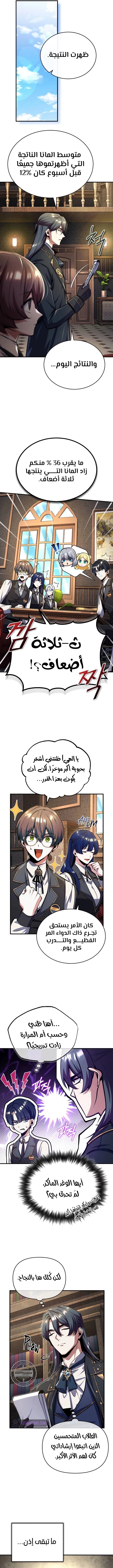Read Academy’s Undercover Professor Ar Manga Online