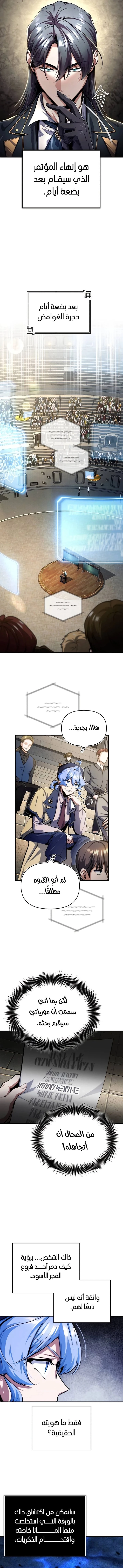 Read Academy’s Undercover Professor Ar Manga Online